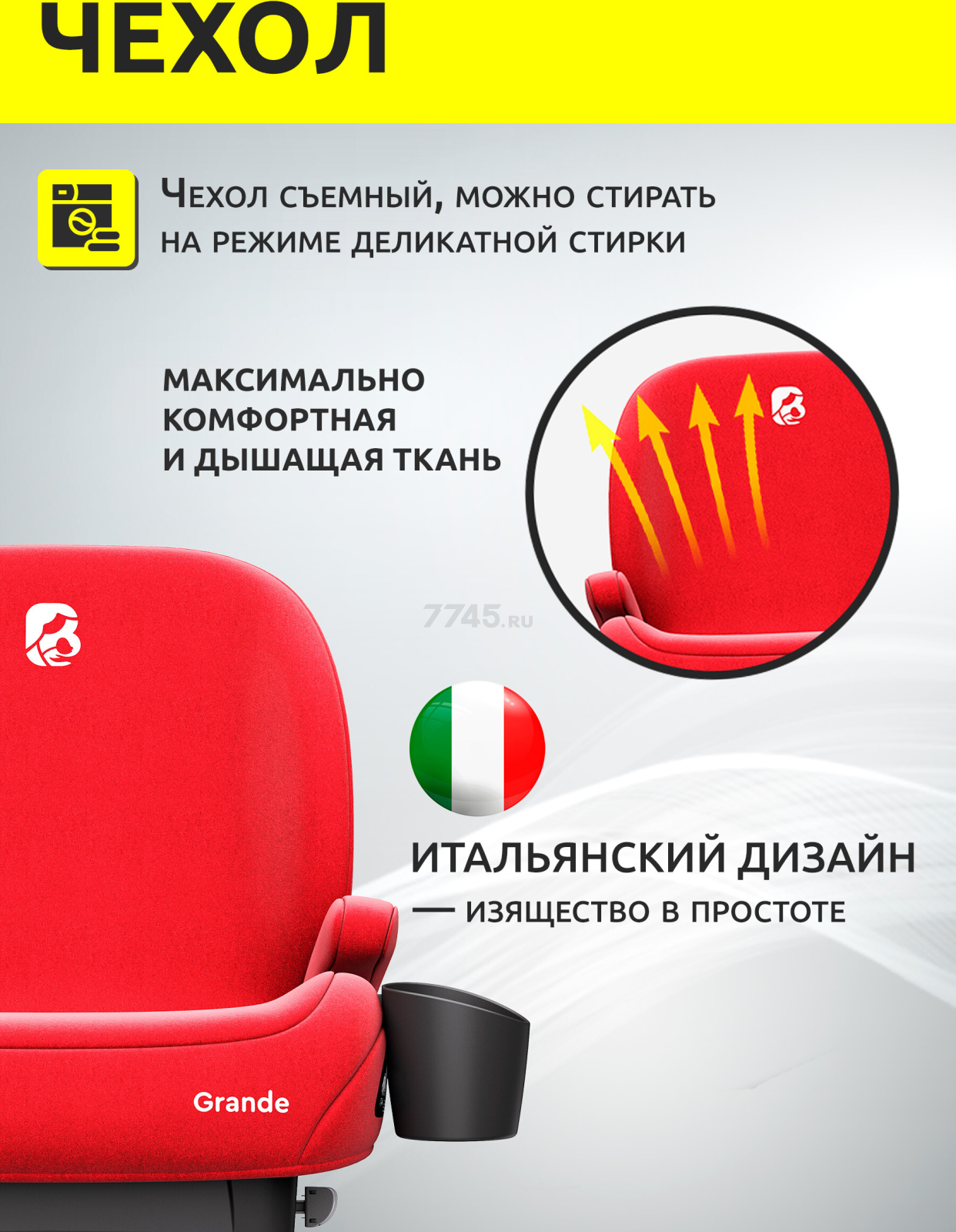 Автокресло-бустер BONBINI Grande Coral Red melange (BO-3231118) - Фото 10