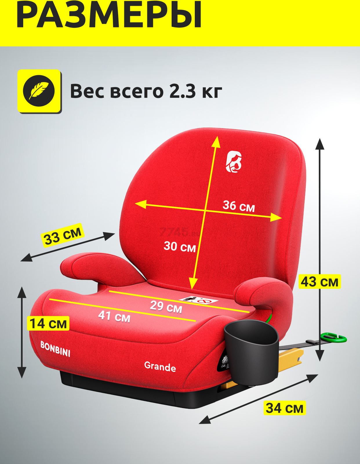 Автокресло-бустер BONBINI Grande Coral Red melange (BO-3231118) - Фото 11