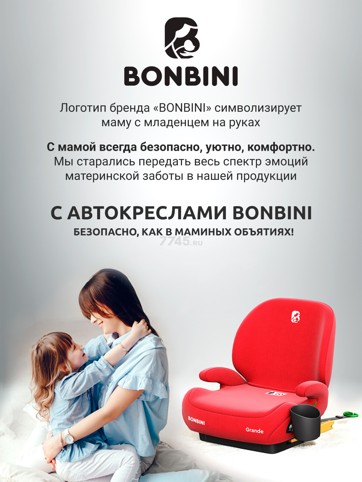 Автокресло-бустер BONBINI Grande Coral Red melange (BO-3231118) - Фото 12