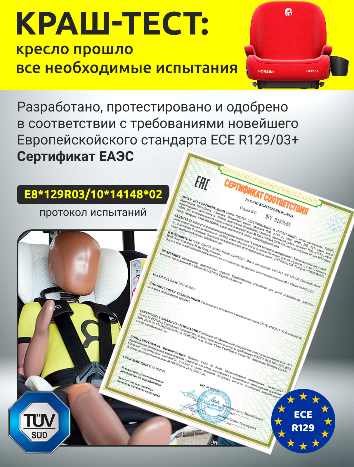 Автокресло-бустер BONBINI Grande Coral Red melange (BO-3231118) - Фото 2