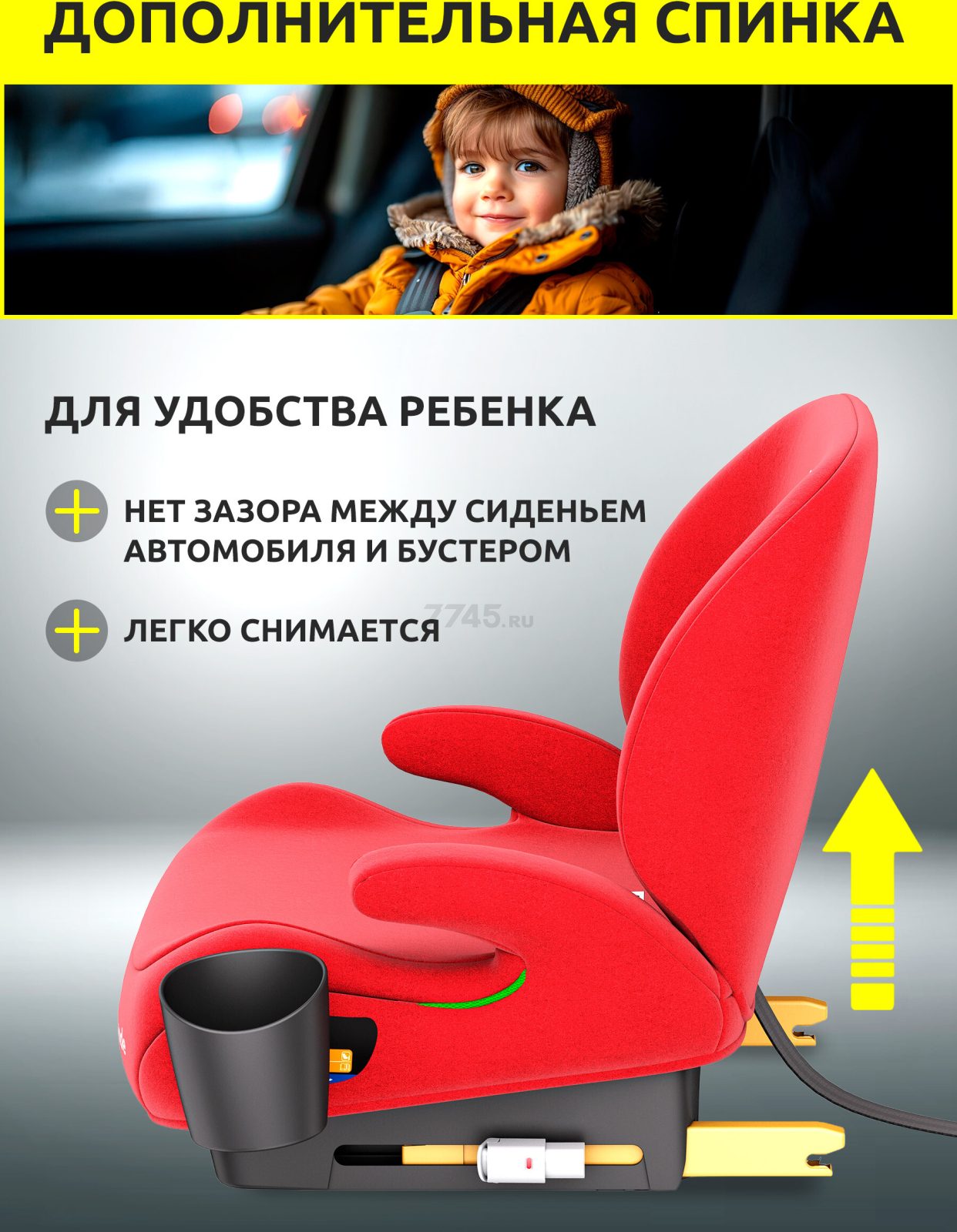 Автокресло-бустер BONBINI Grande Coral Red melange (BO-3231118) - Фото 4