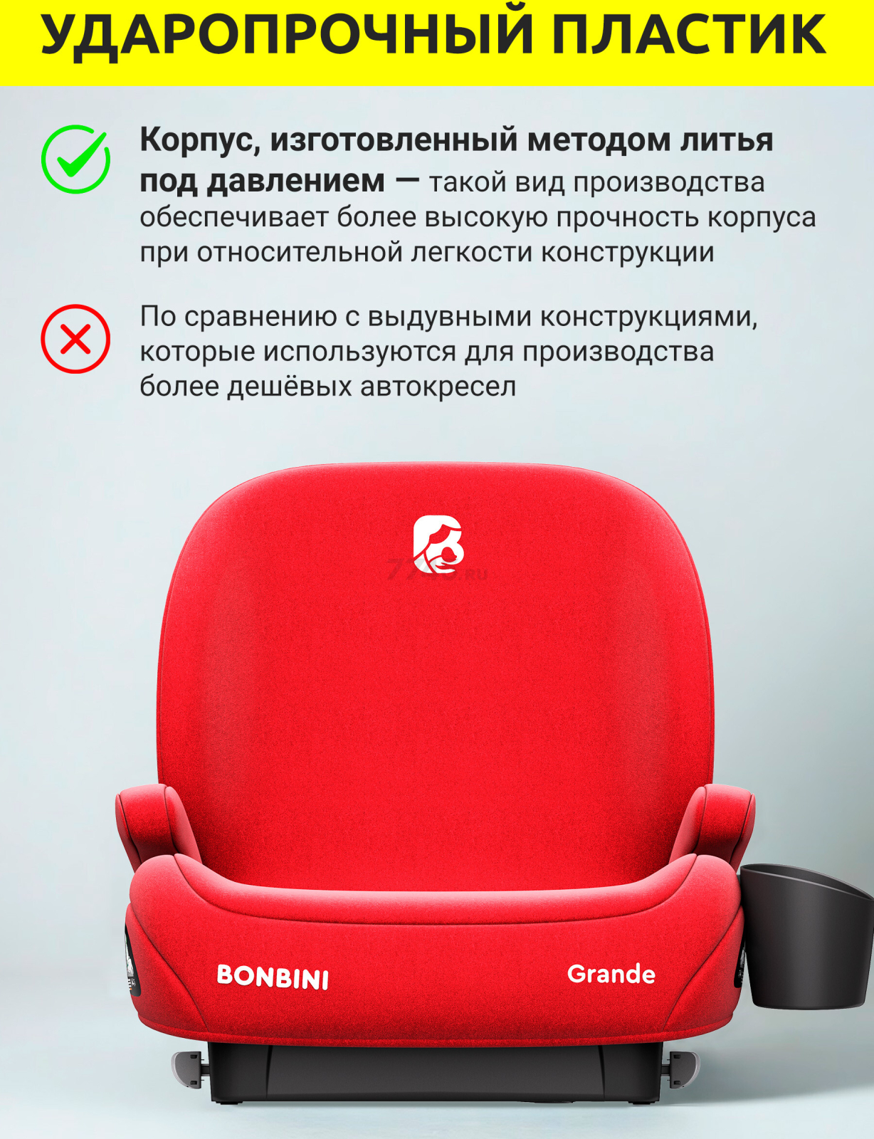 Автокресло-бустер BONBINI Grande Coral Red melange (BO-3231118) - Фото 5