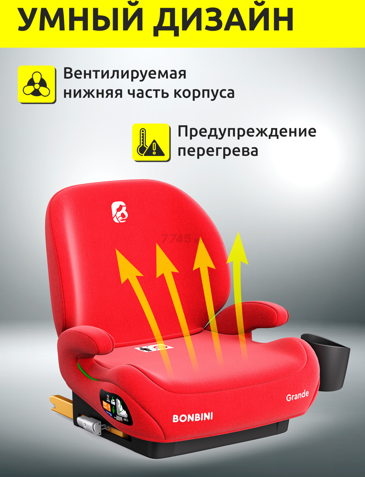 Автокресло-бустер BONBINI Grande Coral Red melange (BO-3231118) - Фото 6