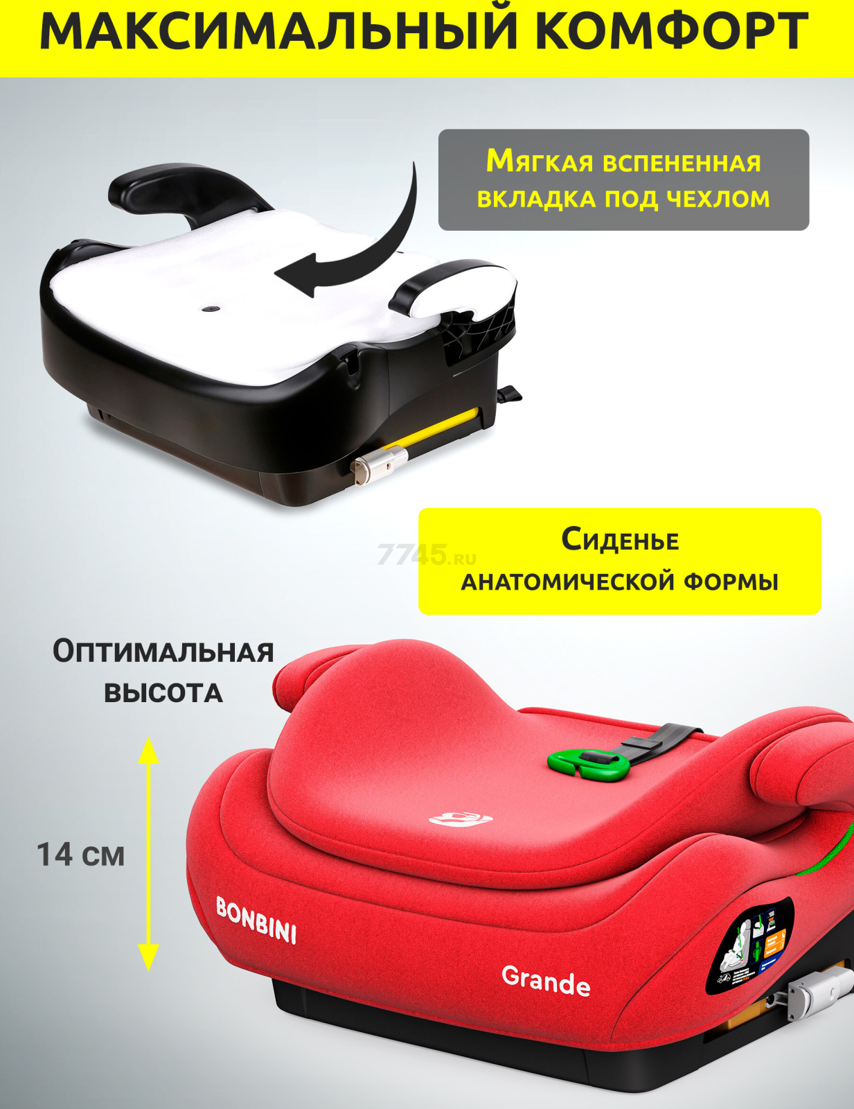 Автокресло-бустер BONBINI Grande Coral Red melange (BO-3231118) - Фото 8