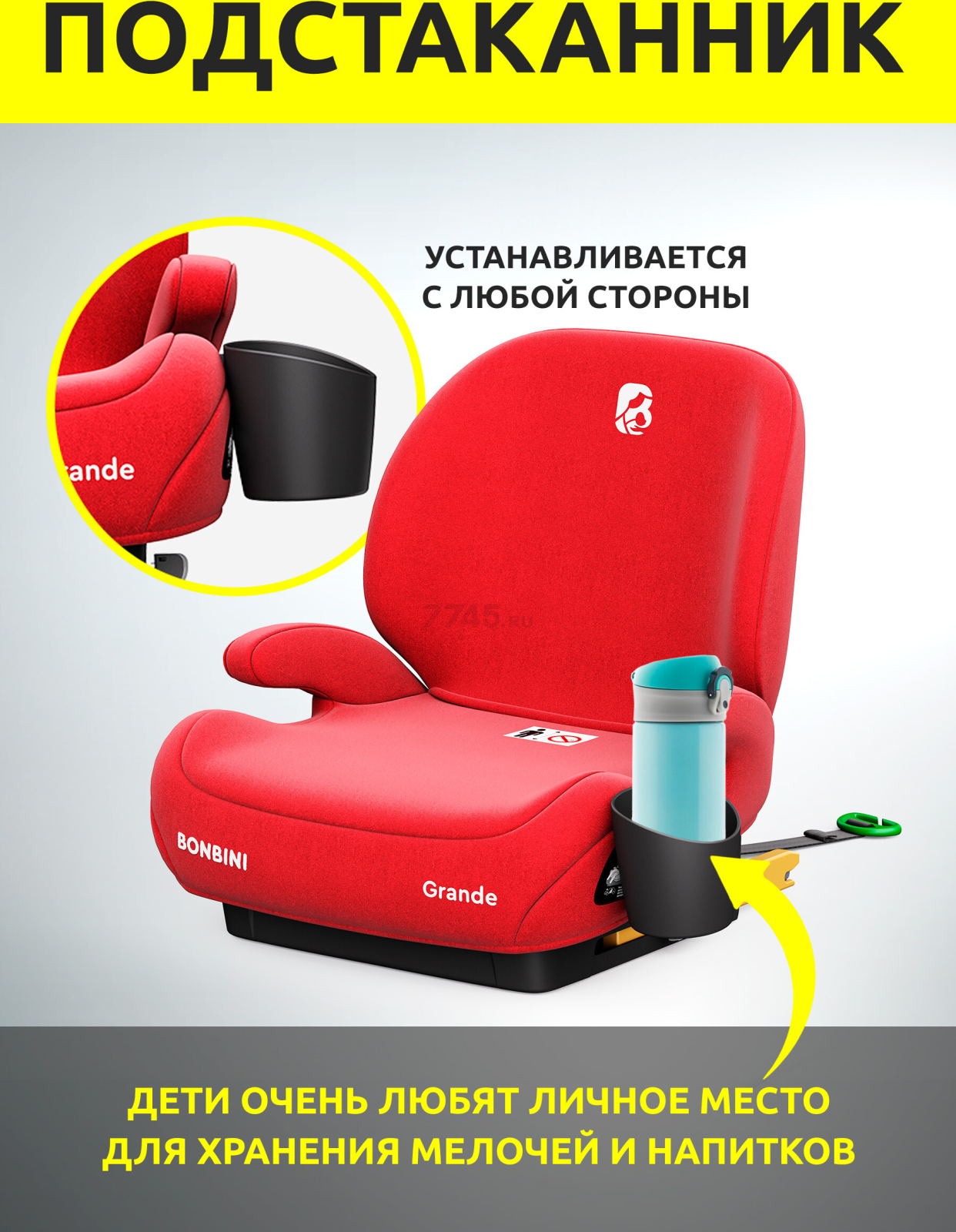 Автокресло-бустер BONBINI Grande Coral Red melange (BO-3231118) - Фото 9