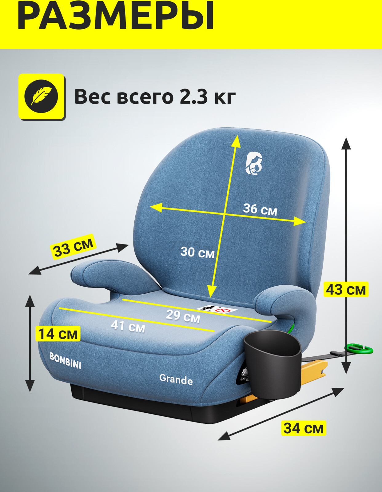 Автокресло-бустер BONBINI Grande Blue melange (BO-3231116) - Фото 11