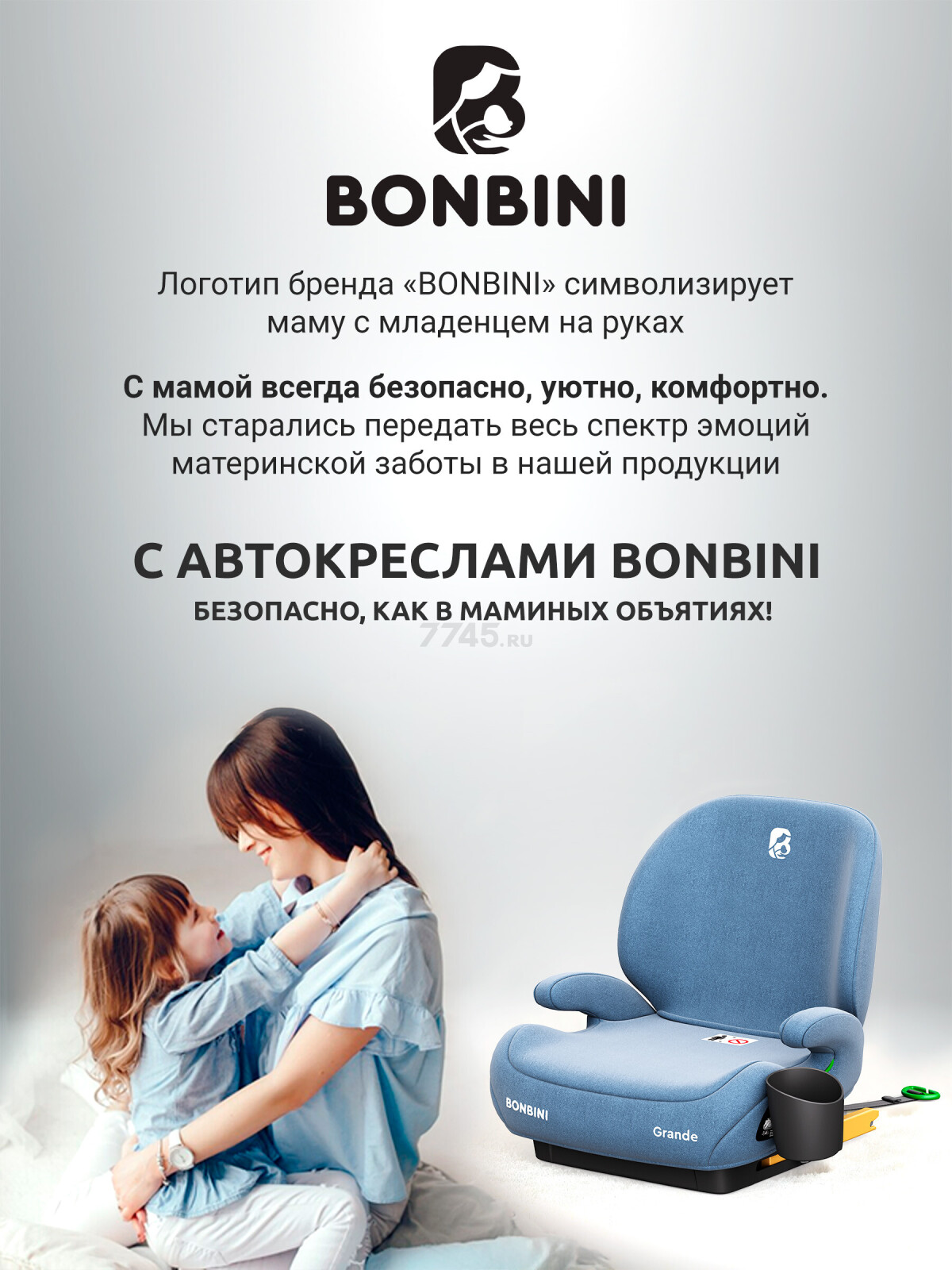 Автокресло-бустер BONBINI Grande Blue melange (BO-3231116) - Фото 12