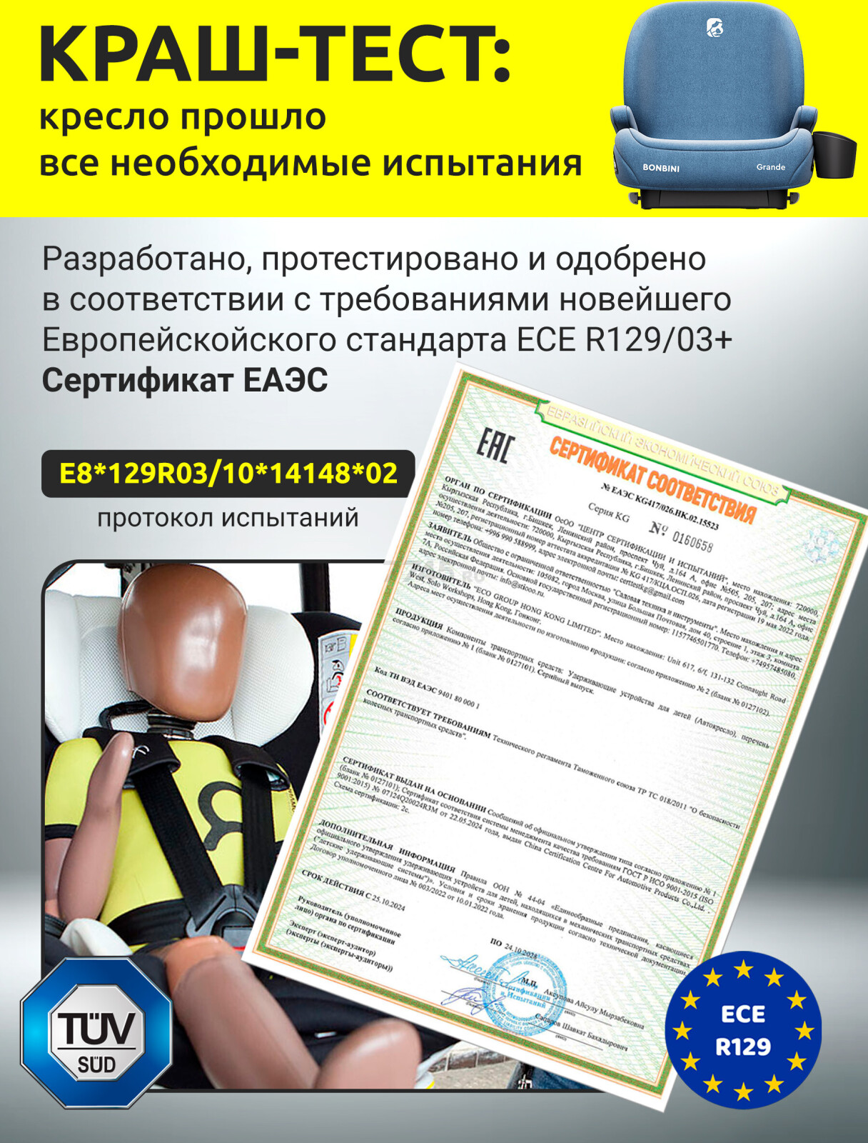 Автокресло-бустер BONBINI Grande Blue melange (BO-3231116) - Фото 2