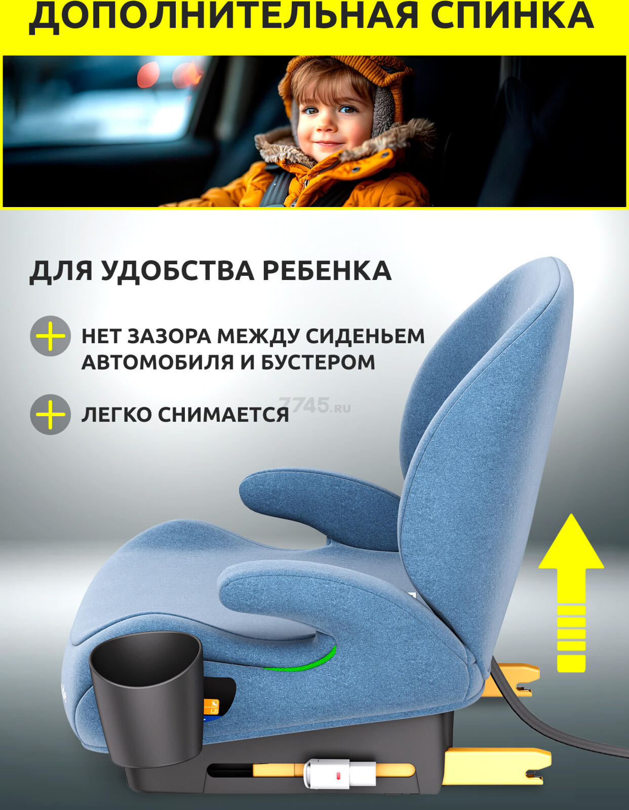 Автокресло-бустер BONBINI Grande Blue melange (BO-3231116) - Фото 4