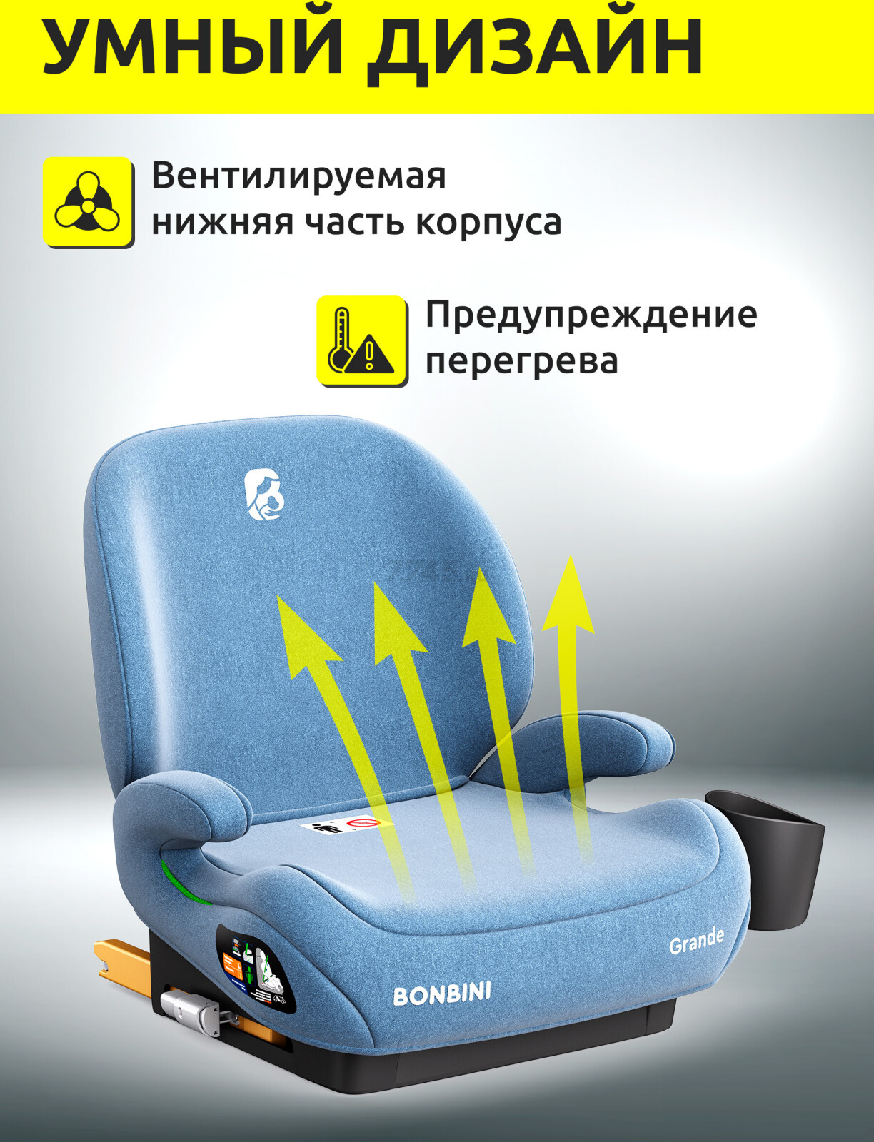 Автокресло-бустер BONBINI Grande Blue melange (BO-3231116) - Фото 6