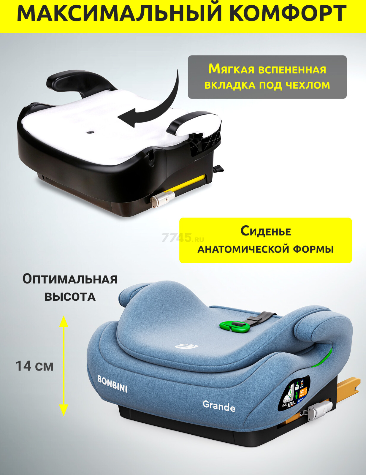 Автокресло-бустер BONBINI Grande Blue melange (BO-3231116) - Фото 8