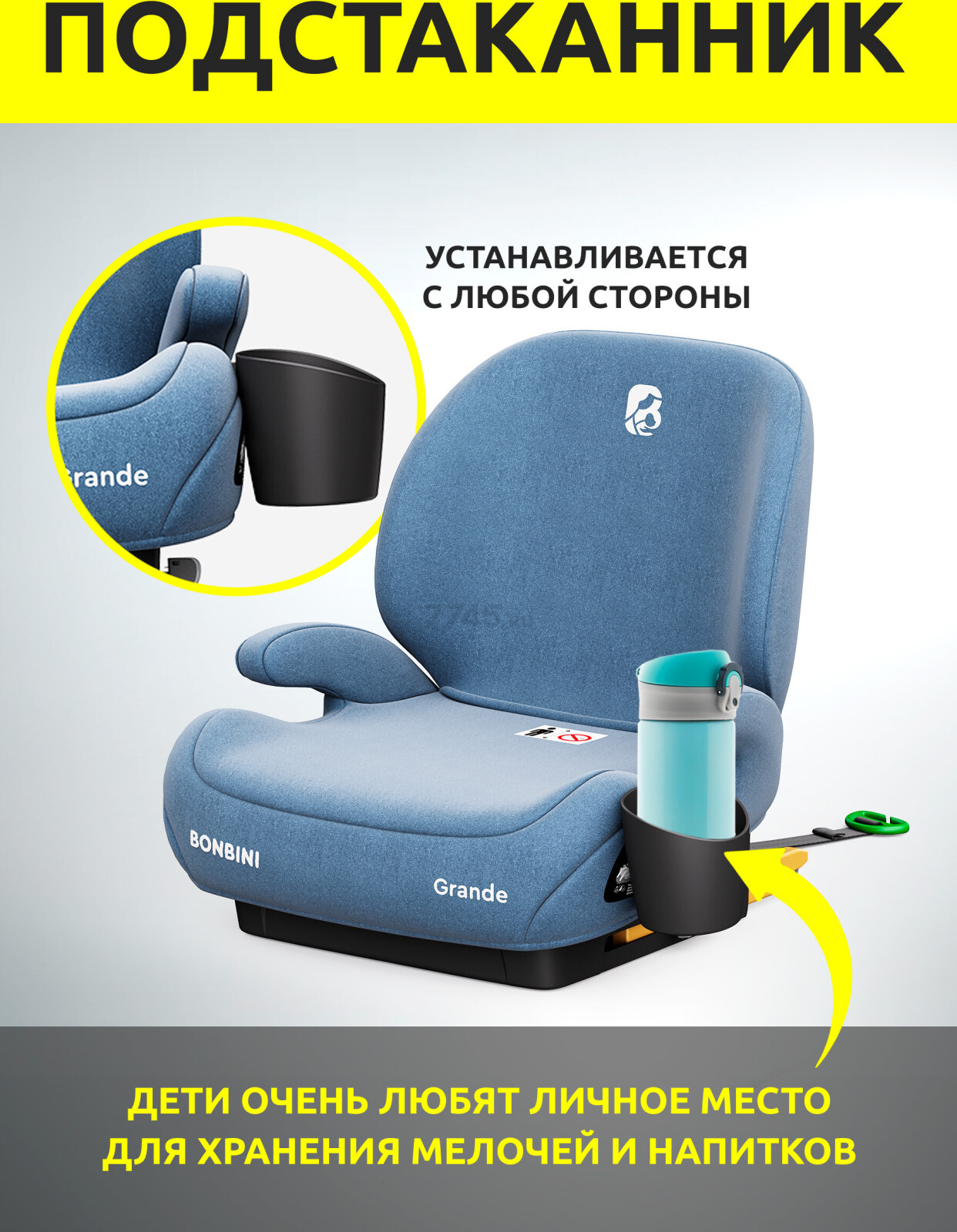 Автокресло-бустер BONBINI Grande Blue melange (BO-3231116) - Фото 9