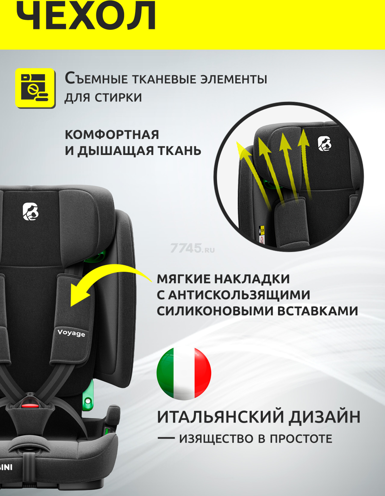 Автокресло BONBINI Voyage Black melange (BO-3231121) - Фото 10