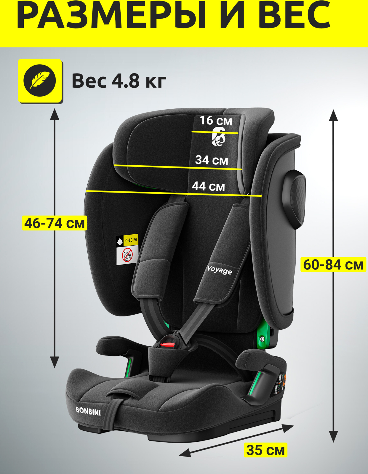 Автокресло BONBINI Voyage Black melange (BO-3231121) - Фото 11