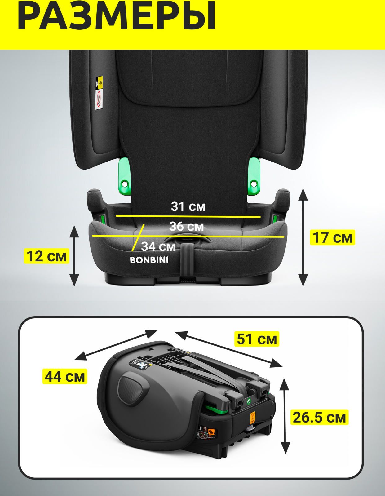Автокресло BONBINI Voyage Black melange (BO-3231121) - Фото 12