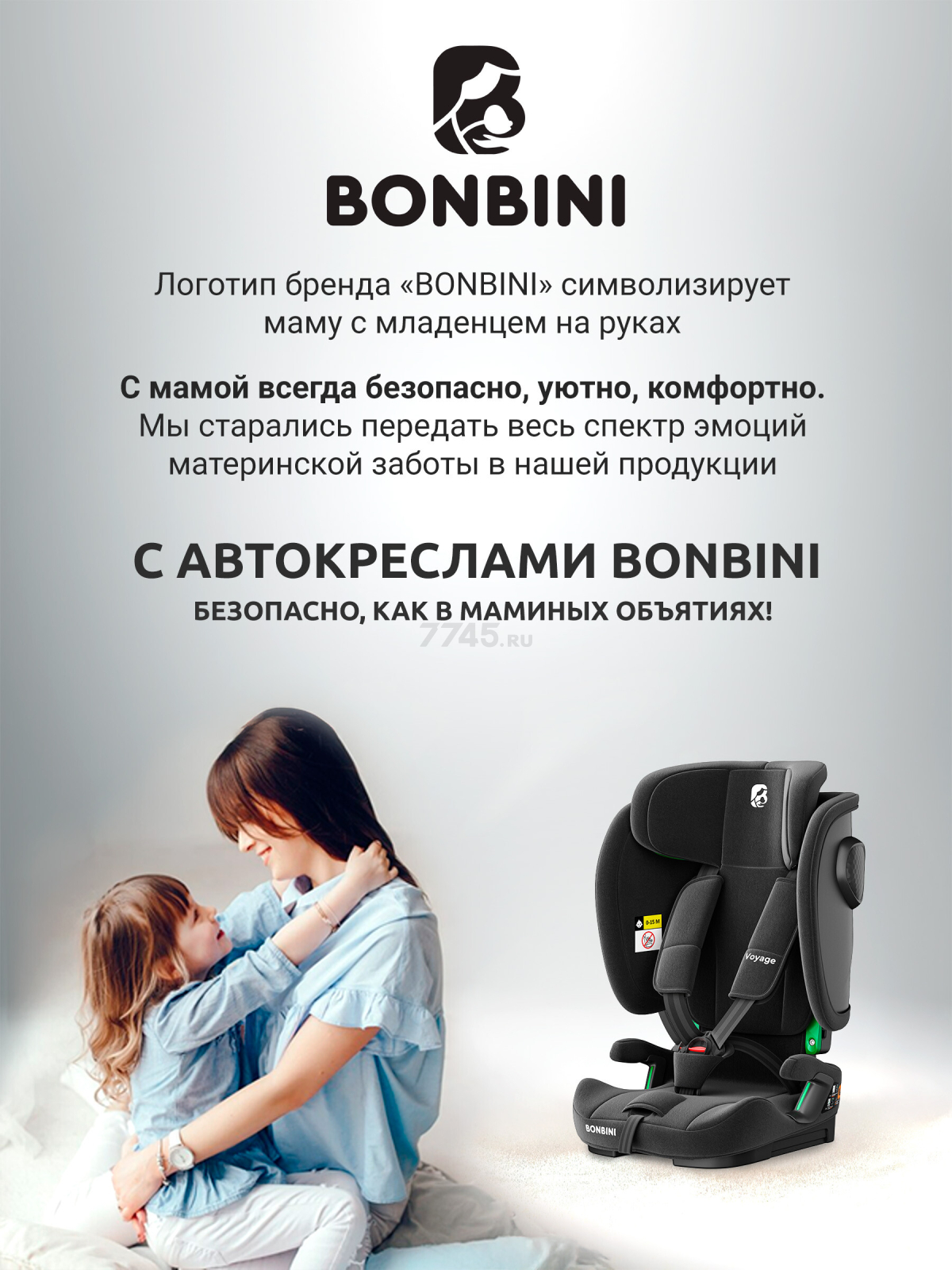 Автокресло BONBINI Voyage Black melange (BO-3231121) - Фото 13