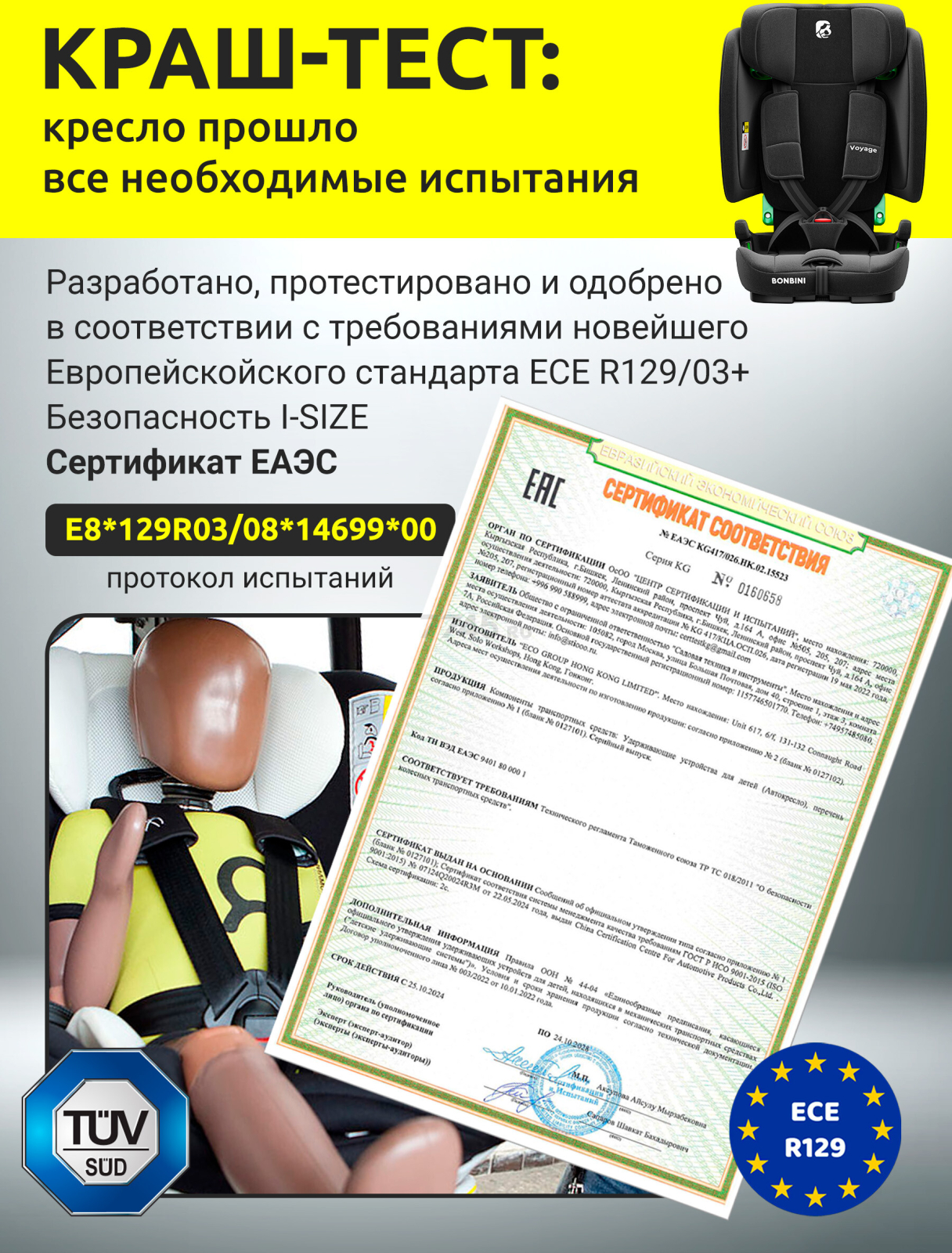 Автокресло BONBINI Voyage Black melange (BO-3231121) - Фото 2