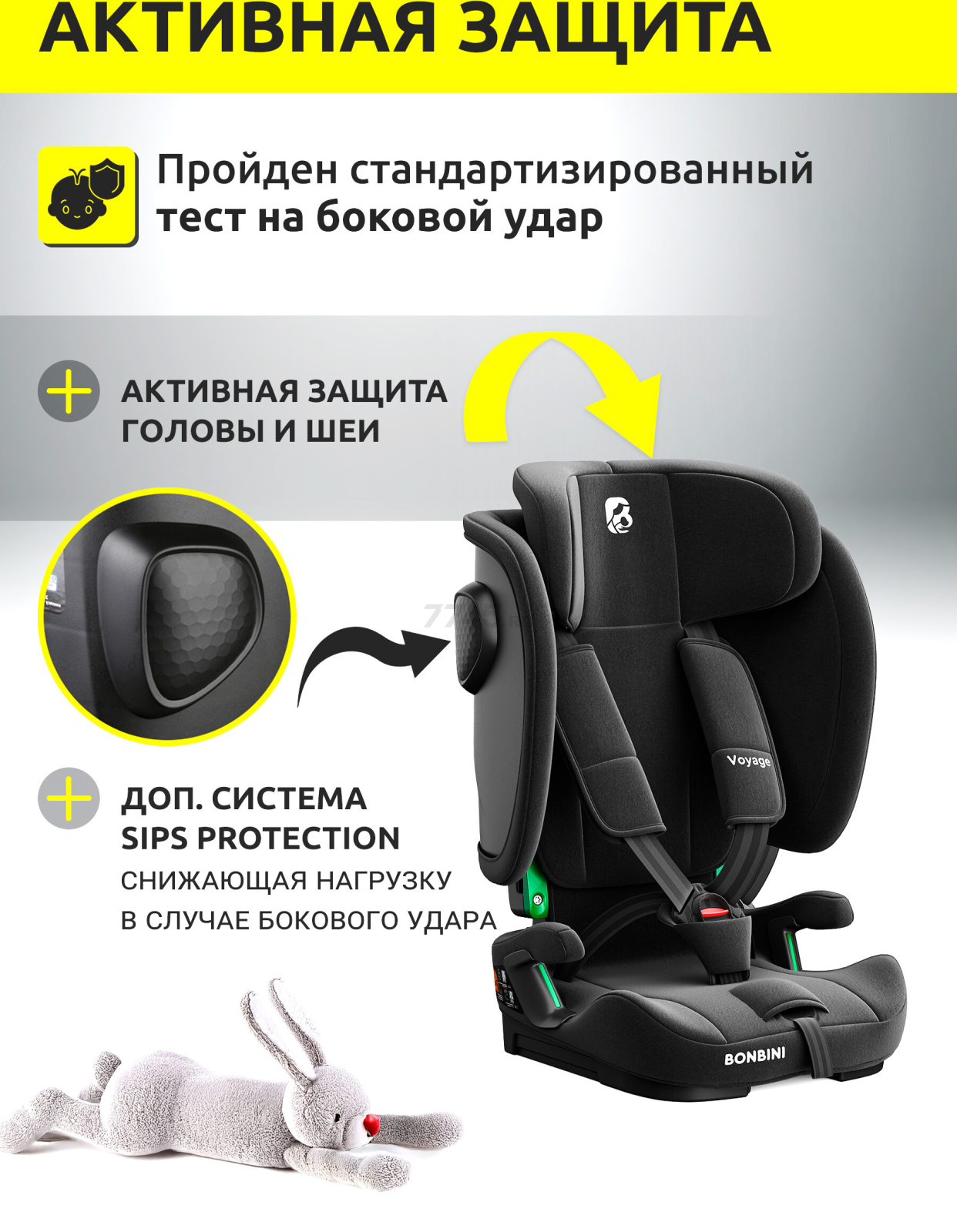 Автокресло BONBINI Voyage Black melange (BO-3231121) - Фото 4