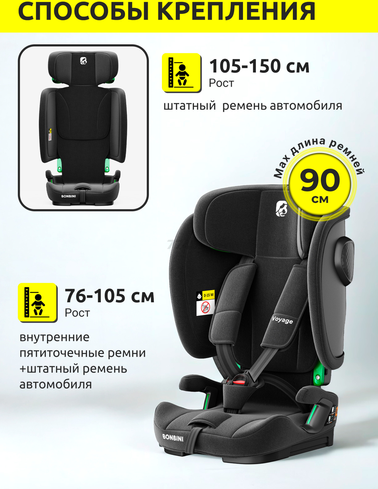 Автокресло BONBINI Voyage Black melange (BO-3231121) - Фото 5