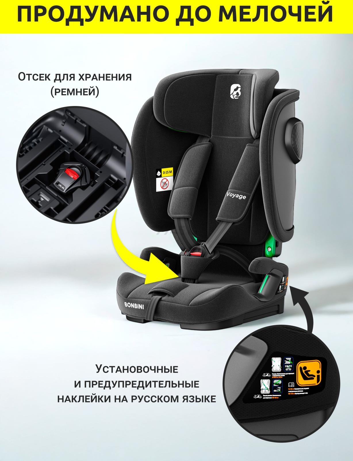 Автокресло BONBINI Voyage Black melange (BO-3231121) - Фото 6