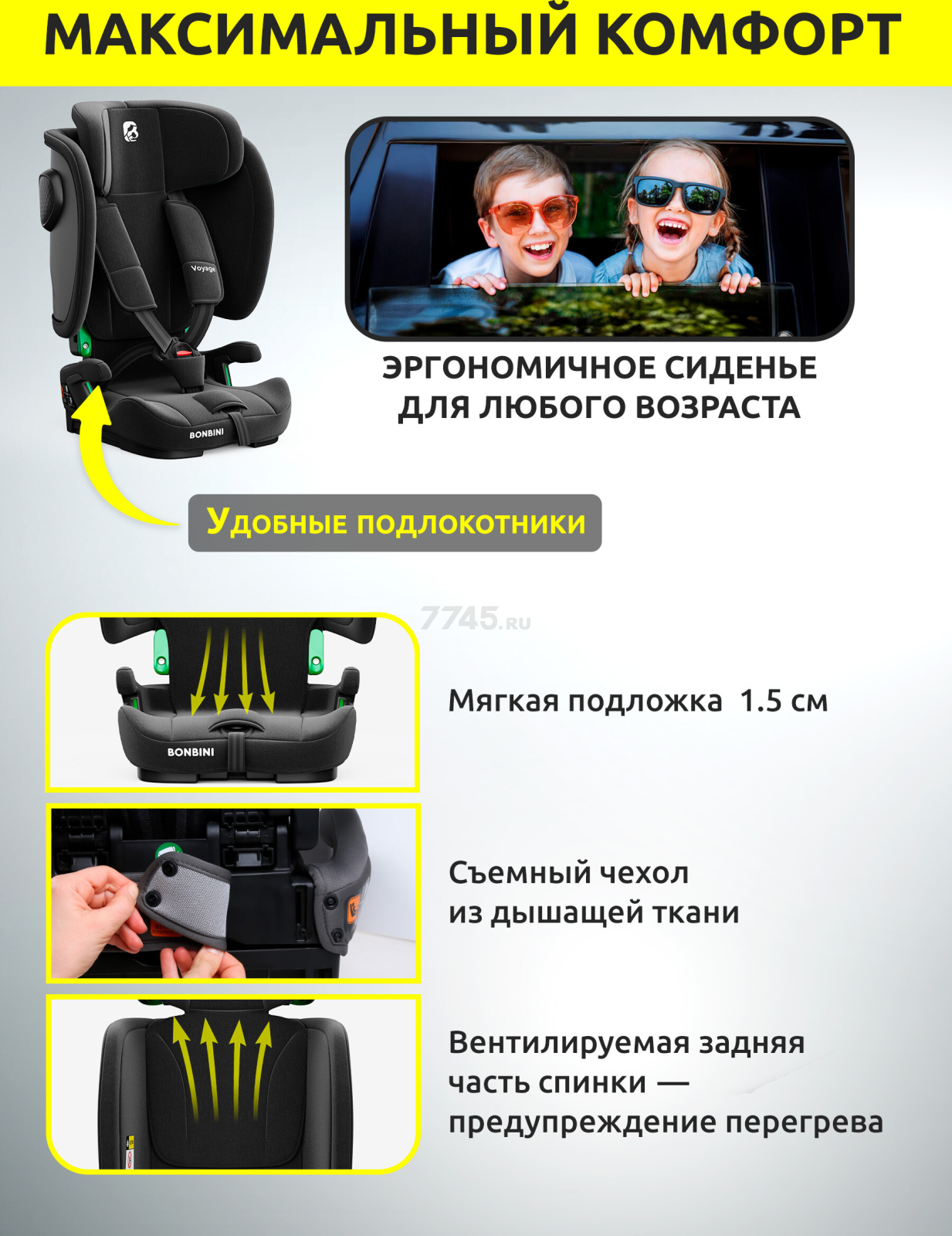 Автокресло BONBINI Voyage Black melange (BO-3231121) - Фото 9