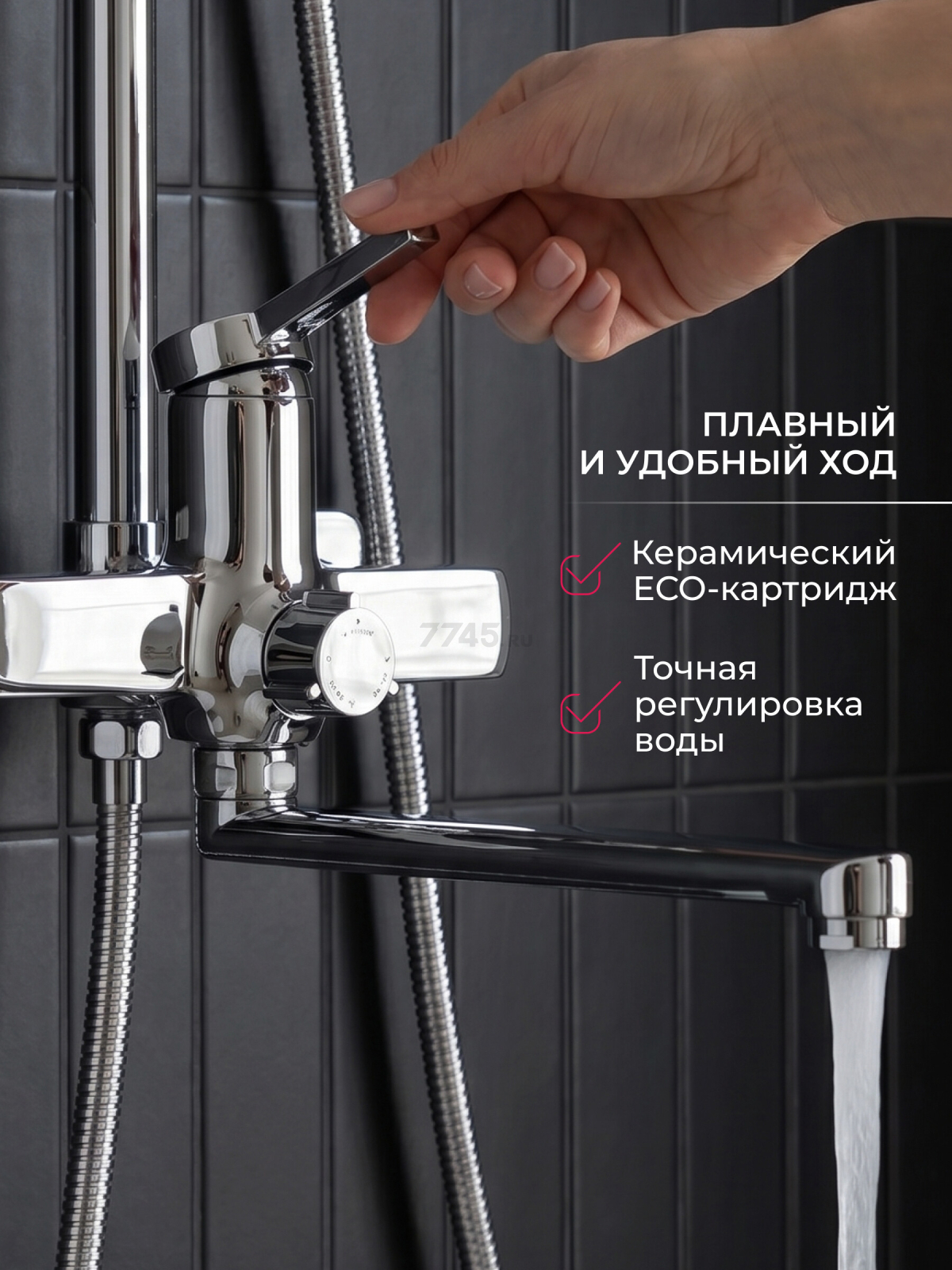 Душевая стойка ECONOCE D35 серия 750 (EC0754) - Фото 5