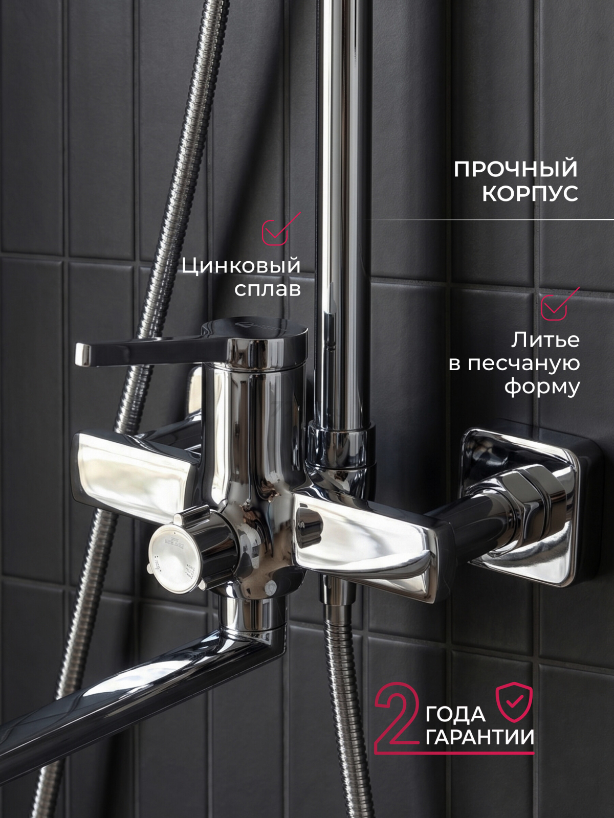 Душевая стойка ECONOCE D35 серия 750 (EC0754) - Фото 6