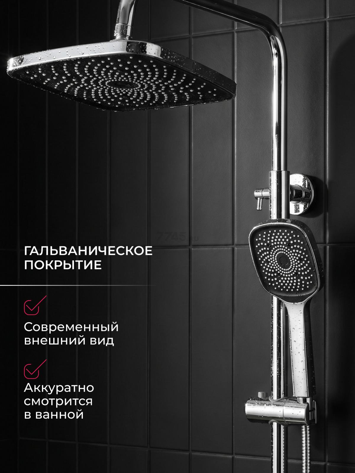 Душевая стойка ECONOCE D35 серия 750 (EC0754) - Фото 7