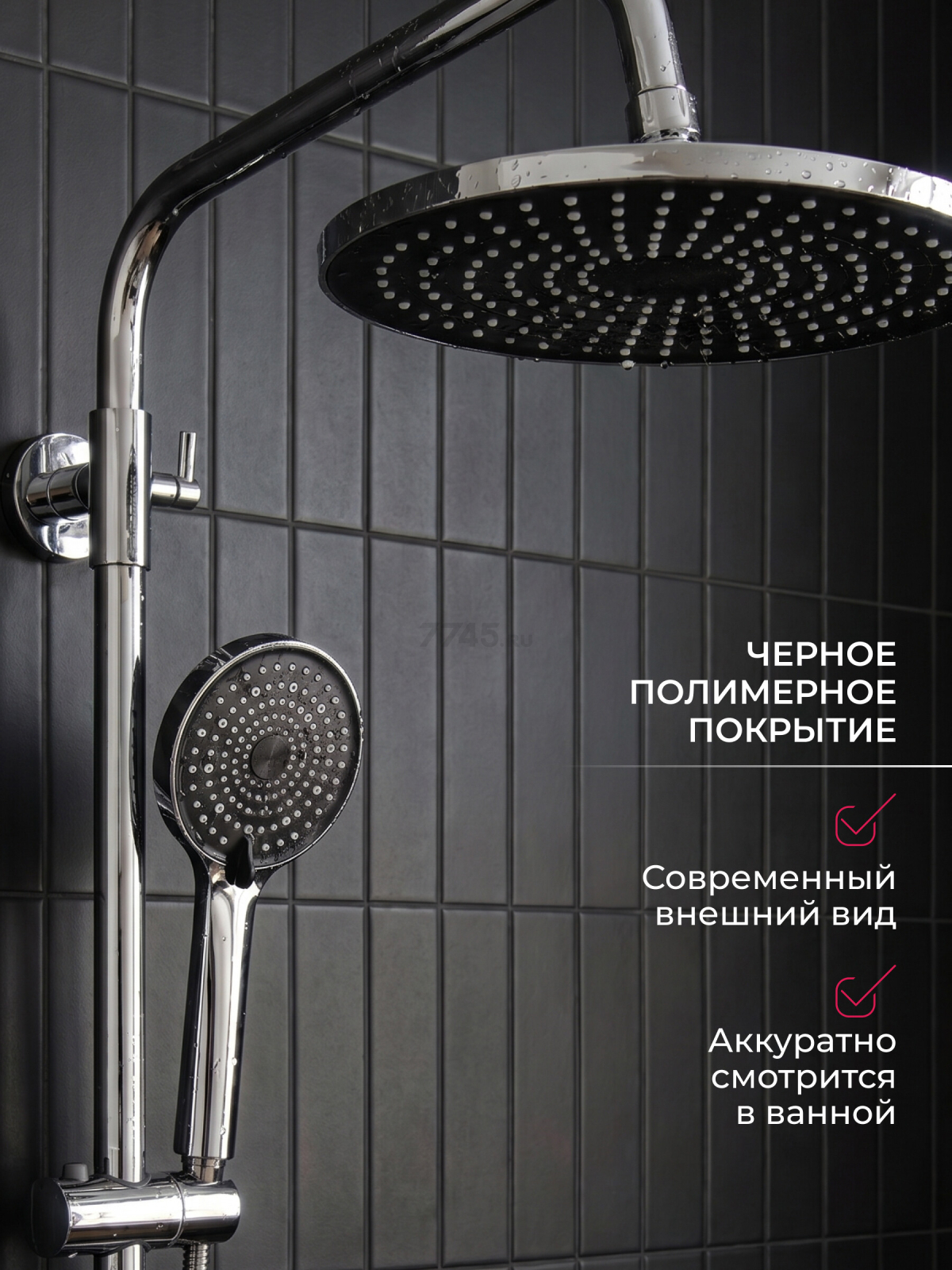Душевая стойка ECONOCE D35 серия 760 (EC0765) - Фото 7