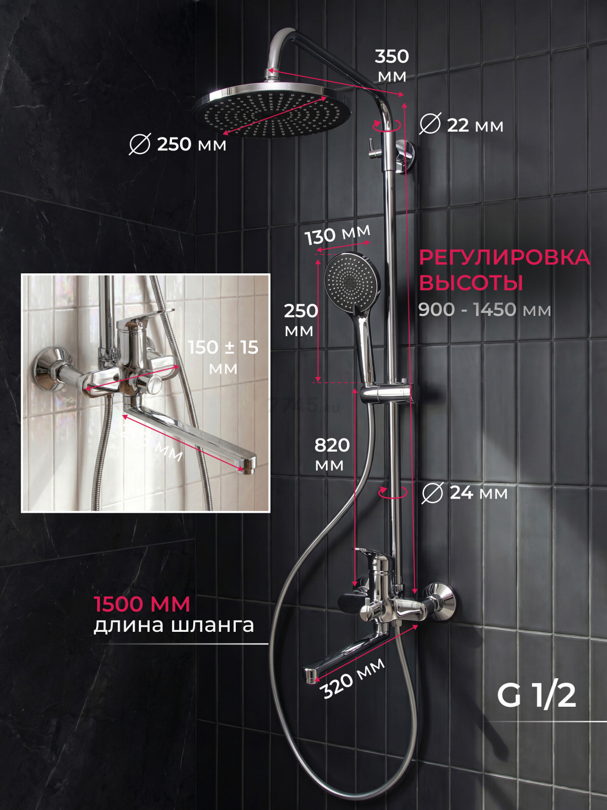 Душевая стойка ECONOCE D35 серия 760 (EC0765) - Фото 9