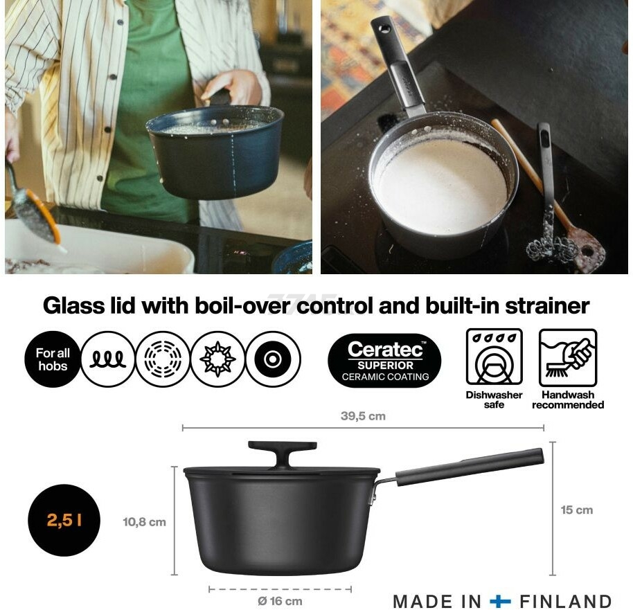 Сотейник алюминиевый 2,5 л FISKARS Hard Face (1075525) - Фото 5