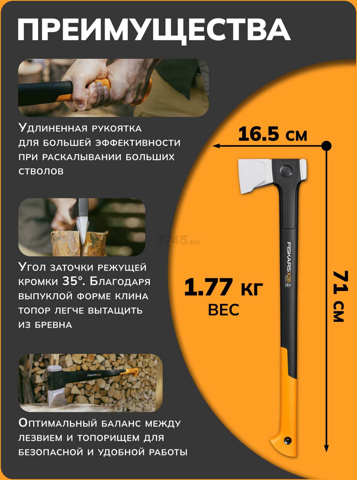 Топор-колун 1,77 кг FISKARS X28 M Splitting (1069107) - Фото 2