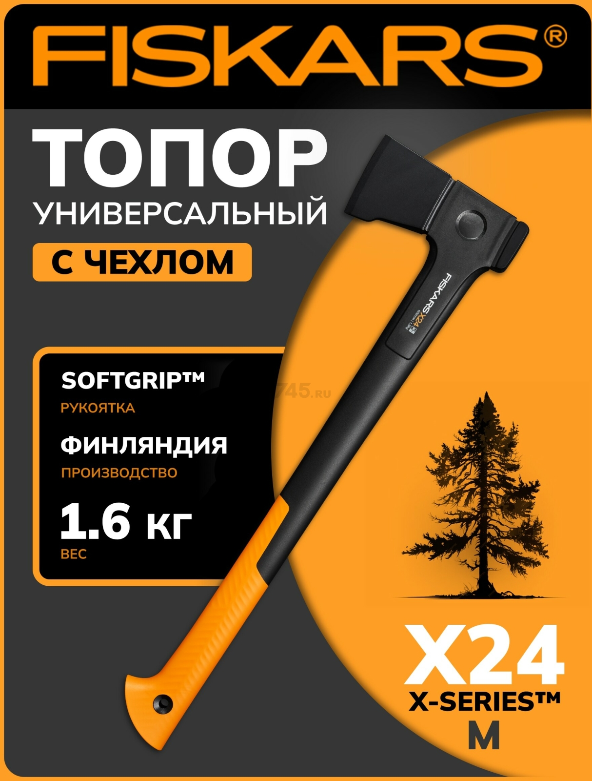 Топор универсальный 1,6 кг FISKARS X24 M (1069104)