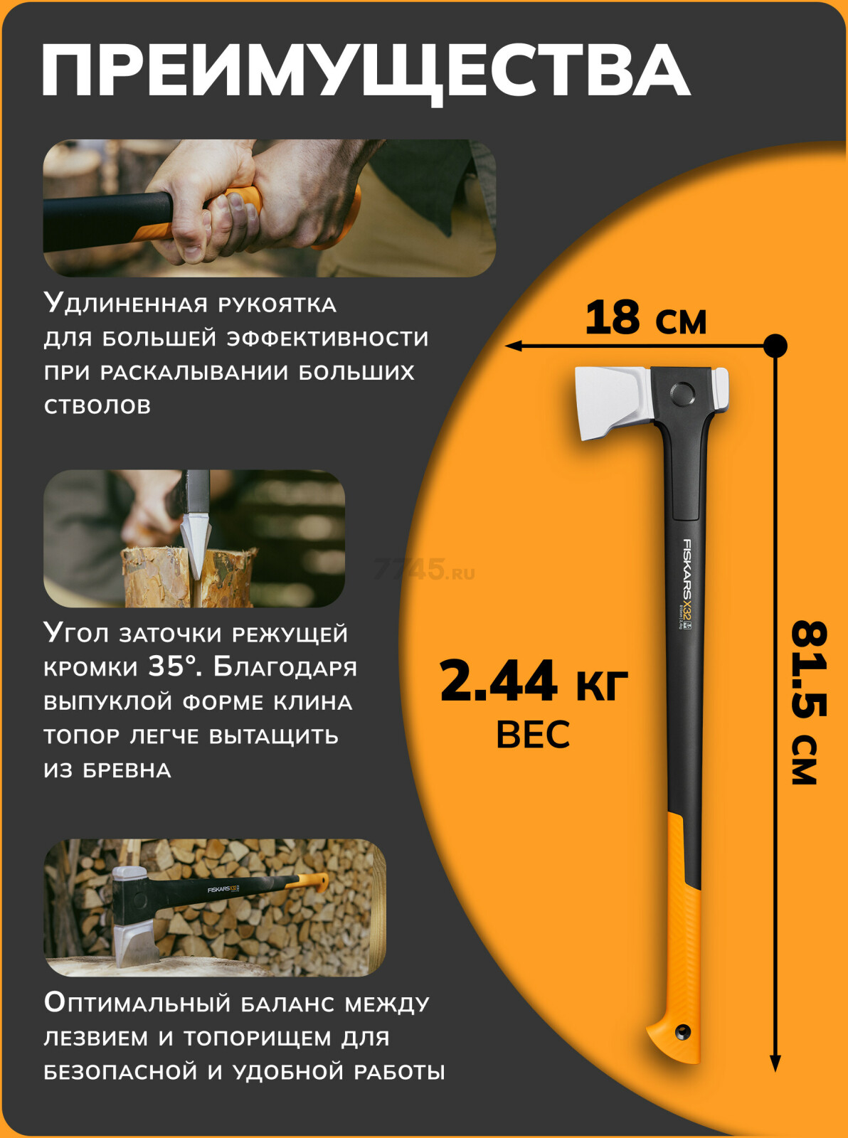 Топор-колун 2,44 кг FISKARS X32 L Splitting (1069108) - Фото 2