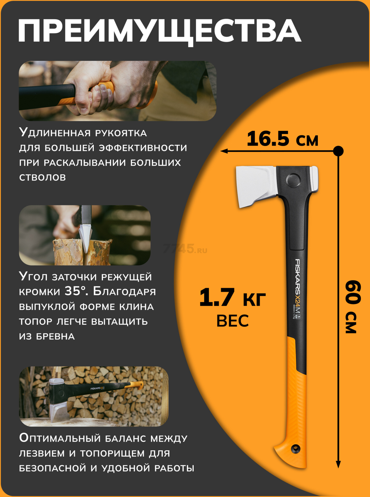 Топор-колун 1,7 кг FISKARS X24 M Splitting (1069106) - Фото 2