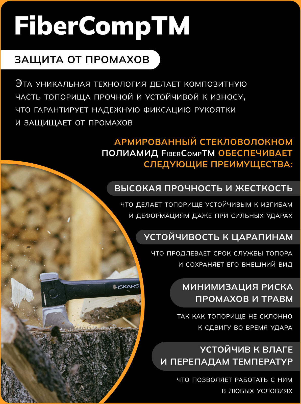 Топор-колун 1,7 кг FISKARS X24 M Splitting (1069106) - Фото 3