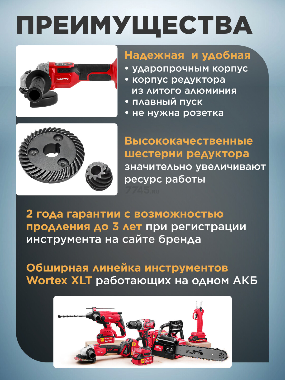 Шлифмашина угловая аккумуляторная WORTEX CAG 1812-2 SE XLT SET (1334919) - Фото 3