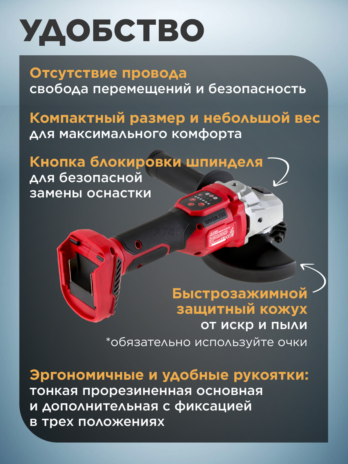 Шлифмашина угловая аккумуляторная WORTEX CAG 1812-2 SE XLT SET (1334919) - Фото 6