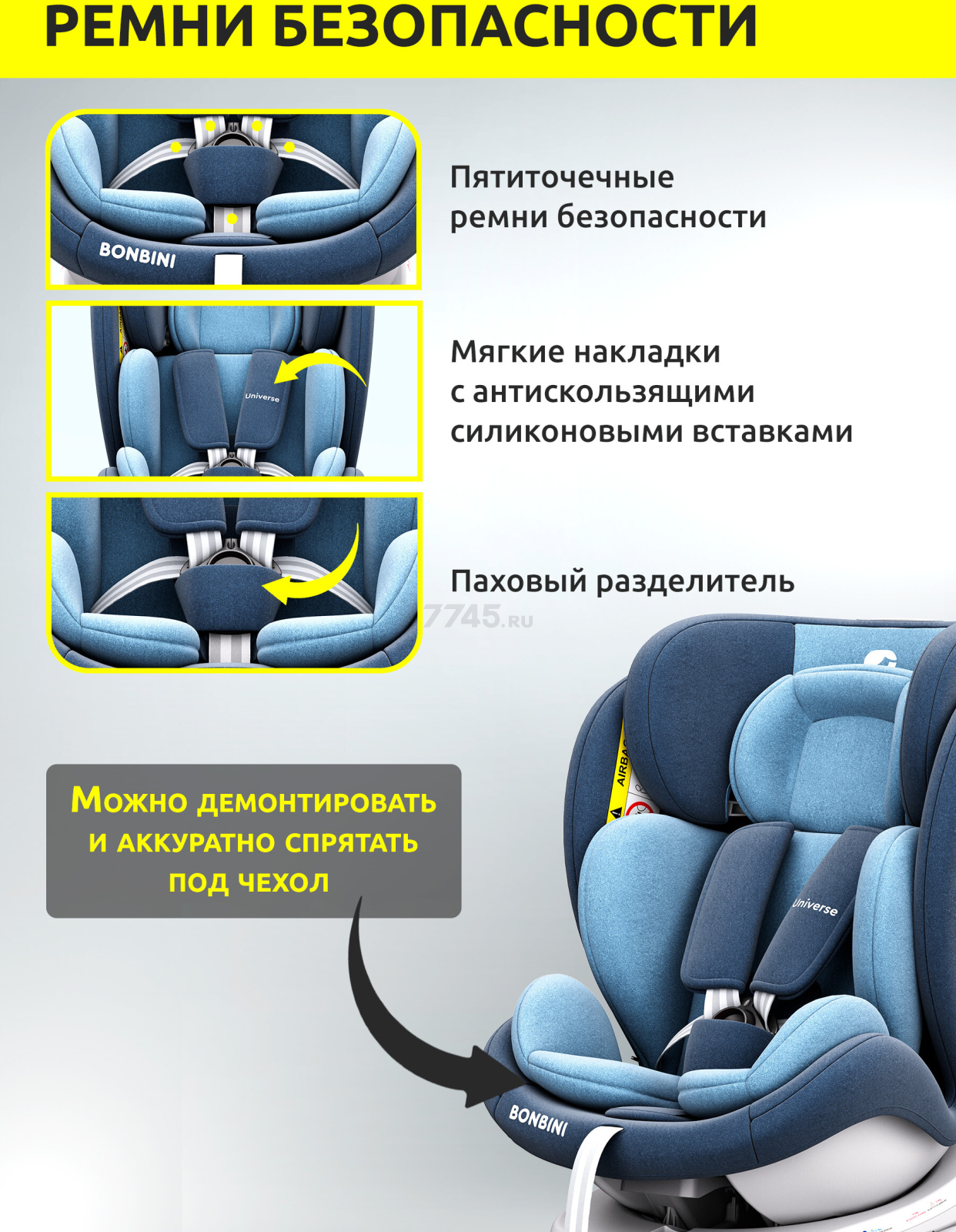 Автокресло BONBINI Universe Blue melange (BO-3231123) - Фото 10
