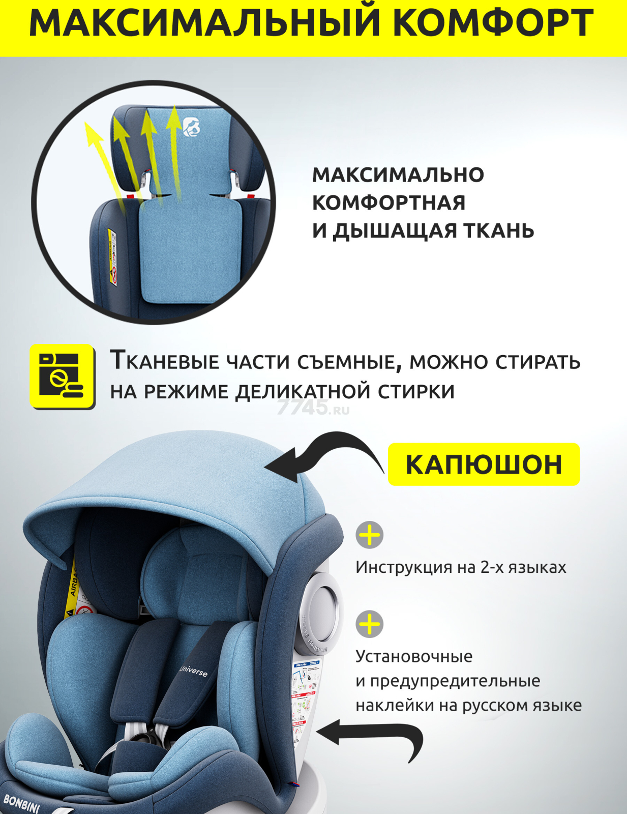 Автокресло BONBINI Universe Blue melange (BO-3231123) - Фото 12