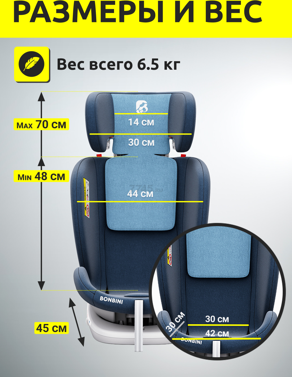 Автокресло BONBINI Universe Blue melange (BO-3231123) - Фото 13