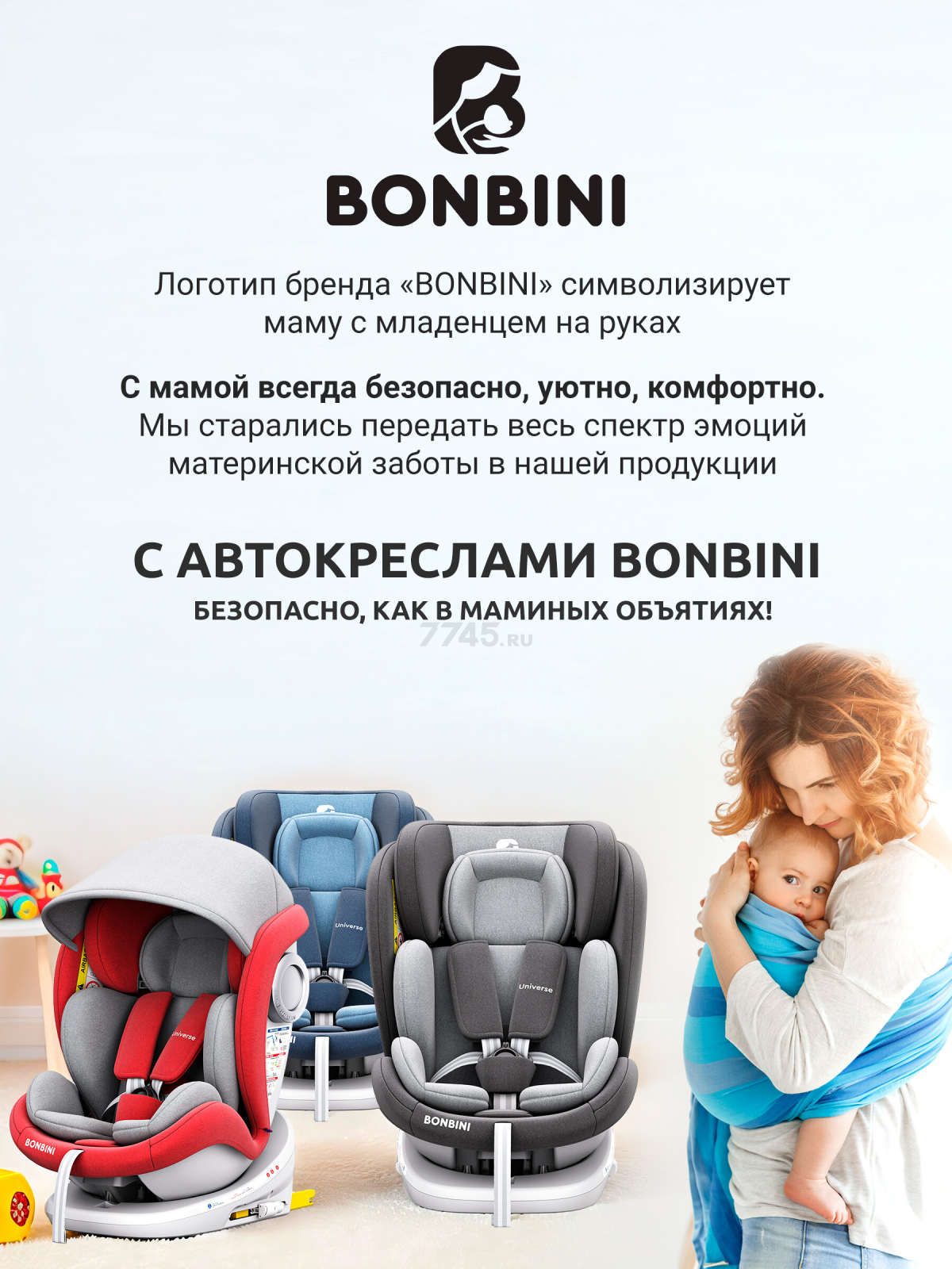 Автокресло BONBINI Universe Blue melange (BO-3231123) - Фото 16
