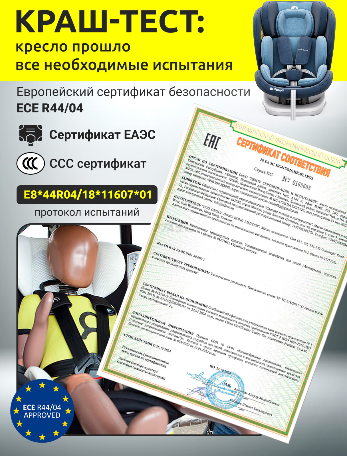 Автокресло BONBINI Universe Blue melange (BO-3231123) - Фото 2