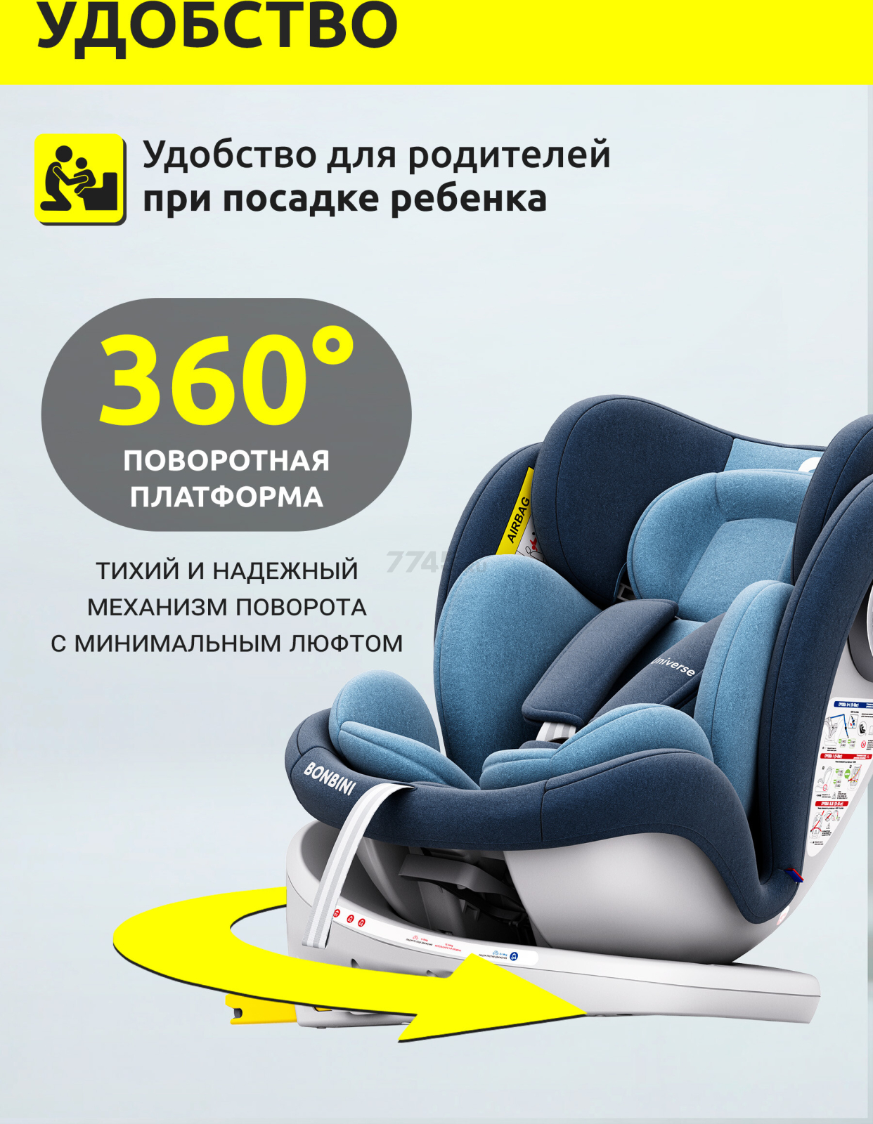 Автокресло BONBINI Universe Blue melange (BO-3231123) - Фото 7