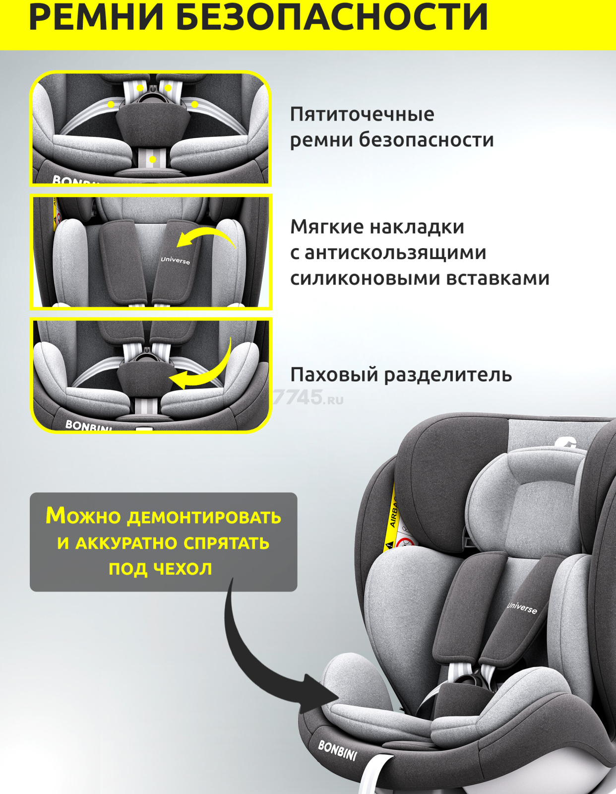 Автокресло BONBINI Universe Grey melange (BO-3231124) - Фото 10