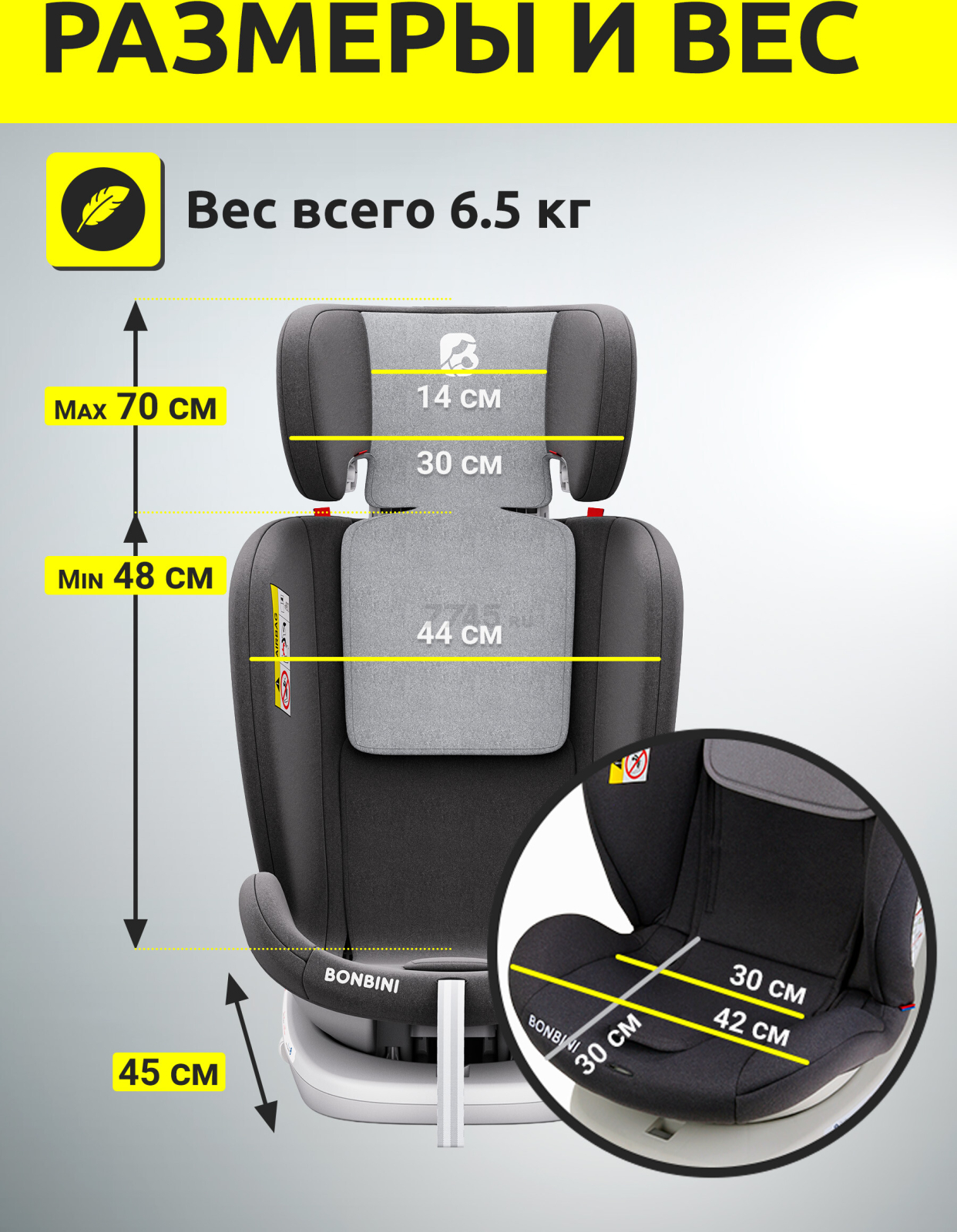 Автокресло BONBINI Universe Grey melange (BO-3231124) - Фото 13