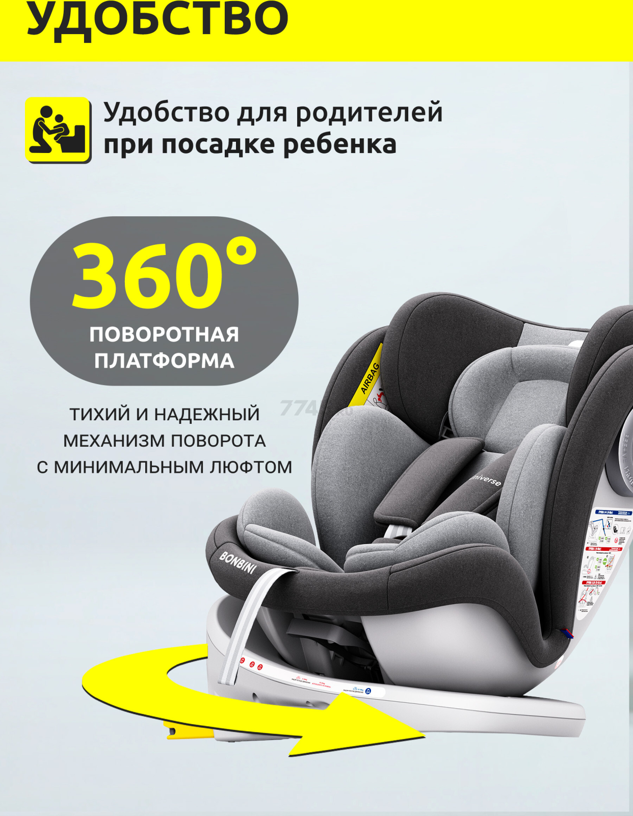 Автокресло BONBINI Universe Grey melange (BO-3231124) - Фото 7