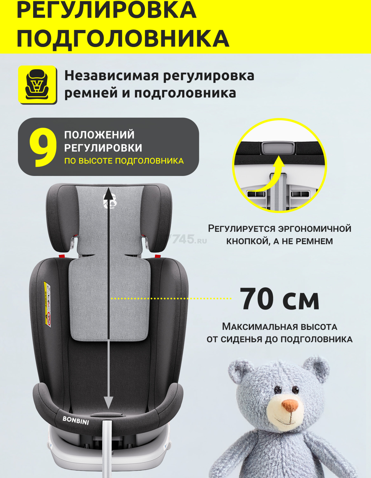 Автокресло BONBINI Universe Grey melange (BO-3231124) - Фото 9