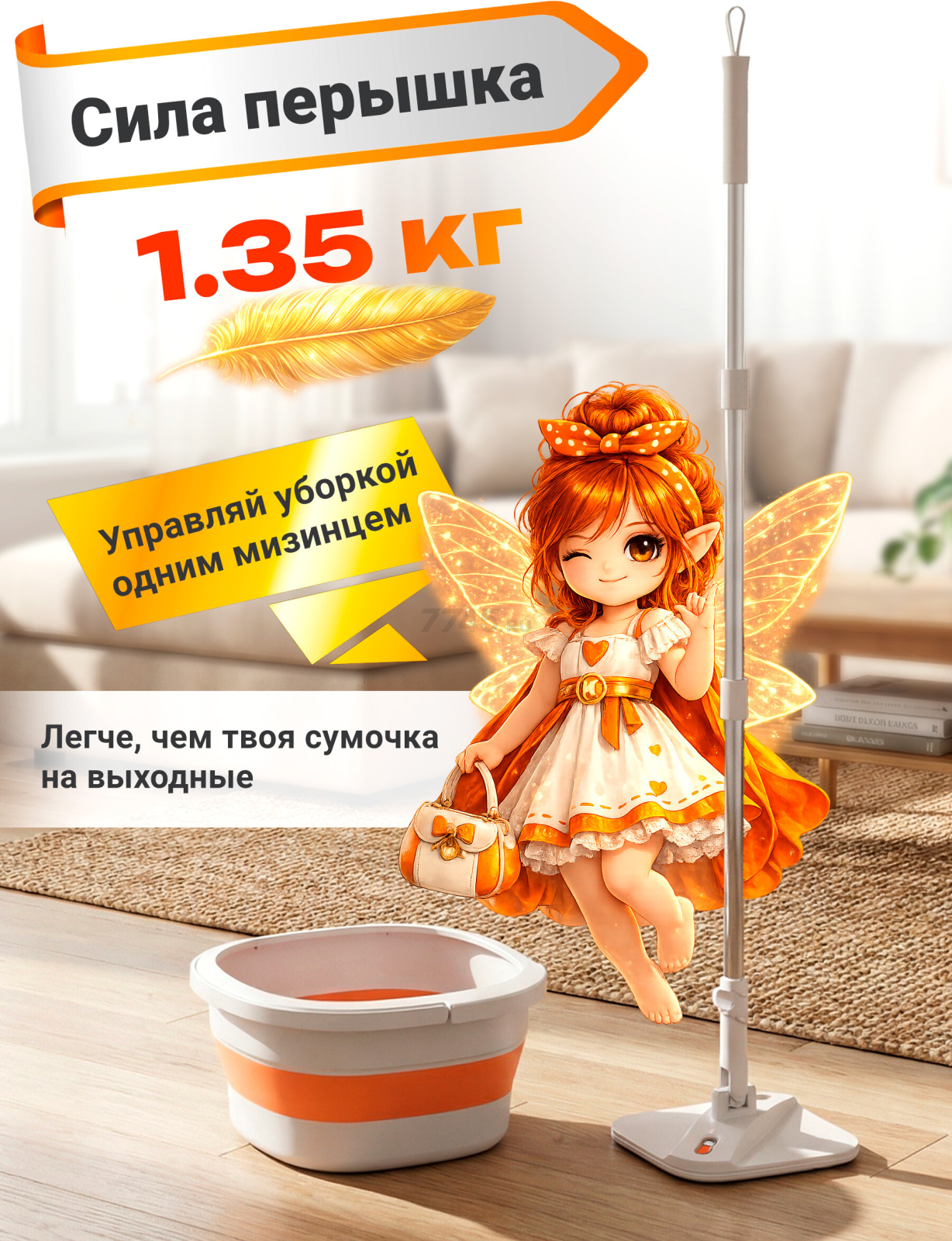 Швабра с отжимным ведром BRUNER Klein (BR-11278117) - Фото 3