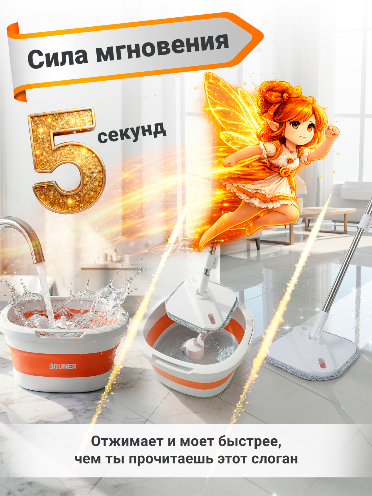 Швабра с отжимным ведром BRUNER Klein (BR-11278117) - Фото 4